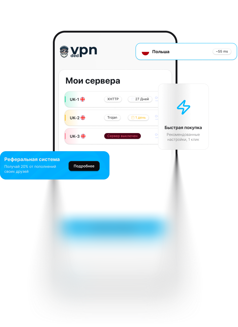 DedVPN приложение